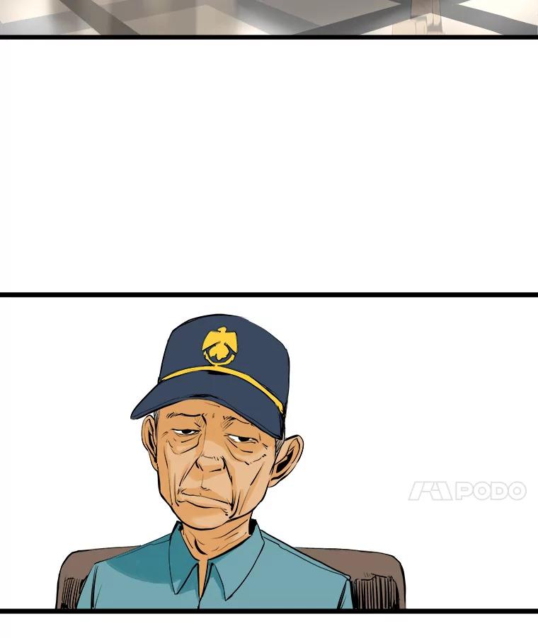 《神圣的离婚》8.因为爱（3） 第51页