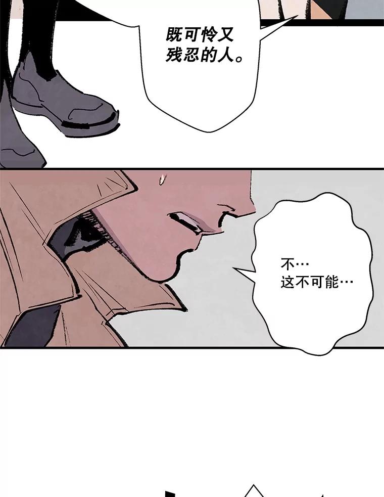 《记忆猎人》10.记忆猎人的由来 第38页