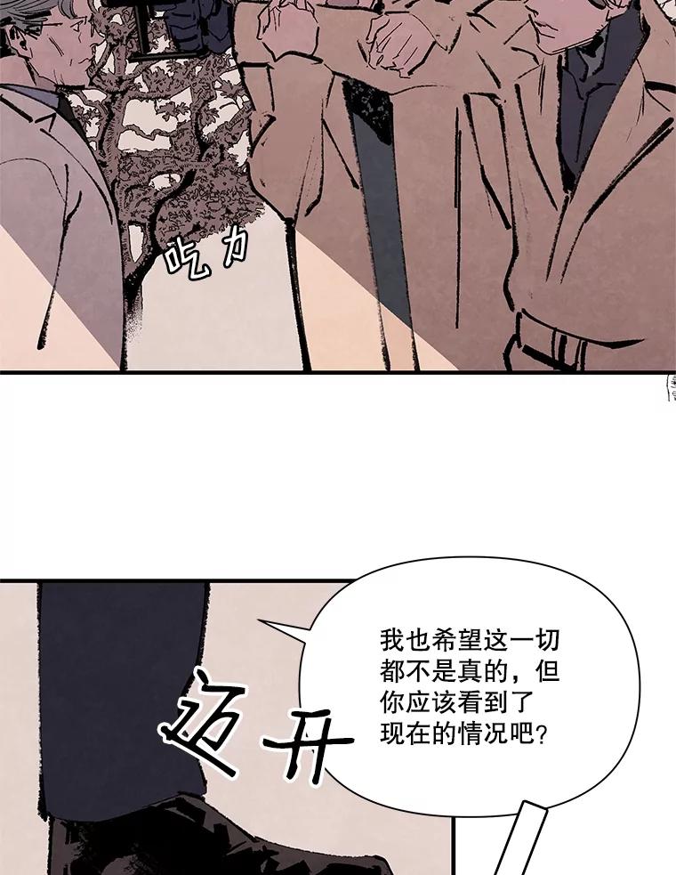 《记忆猎人》10.记忆猎人的由来 第41页