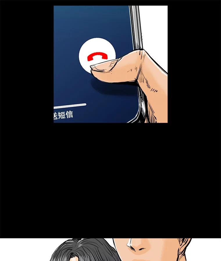 《神圣的离婚》8.因为爱（3） 第9页