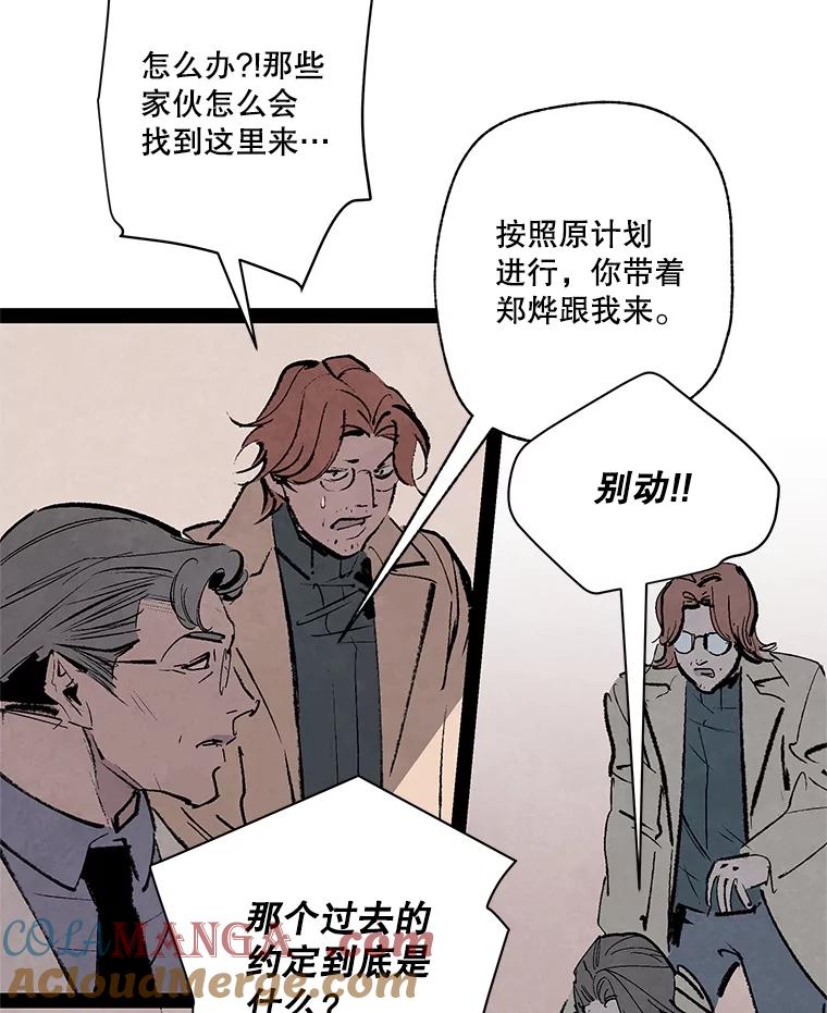 《记忆猎人》10.记忆猎人的由来 第52页