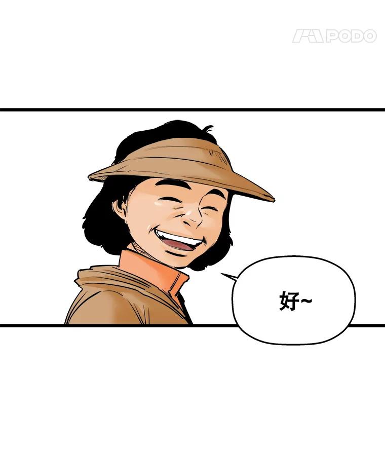 《神圣的离婚》8.因为爱（3） 第59页