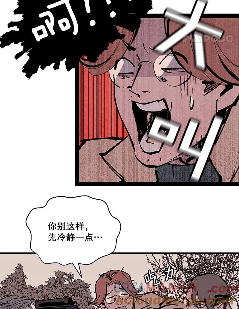 《记忆猎人》10.记忆猎人的由来 第40页
