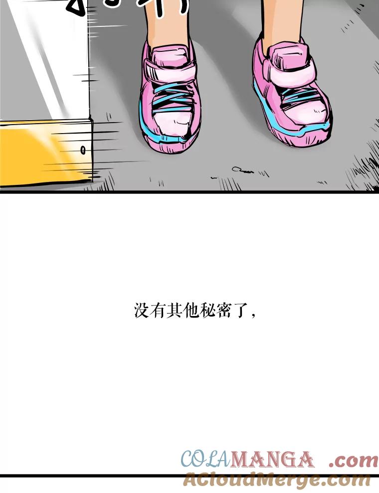 《神圣的离婚》8.因为爱（3） 第88页