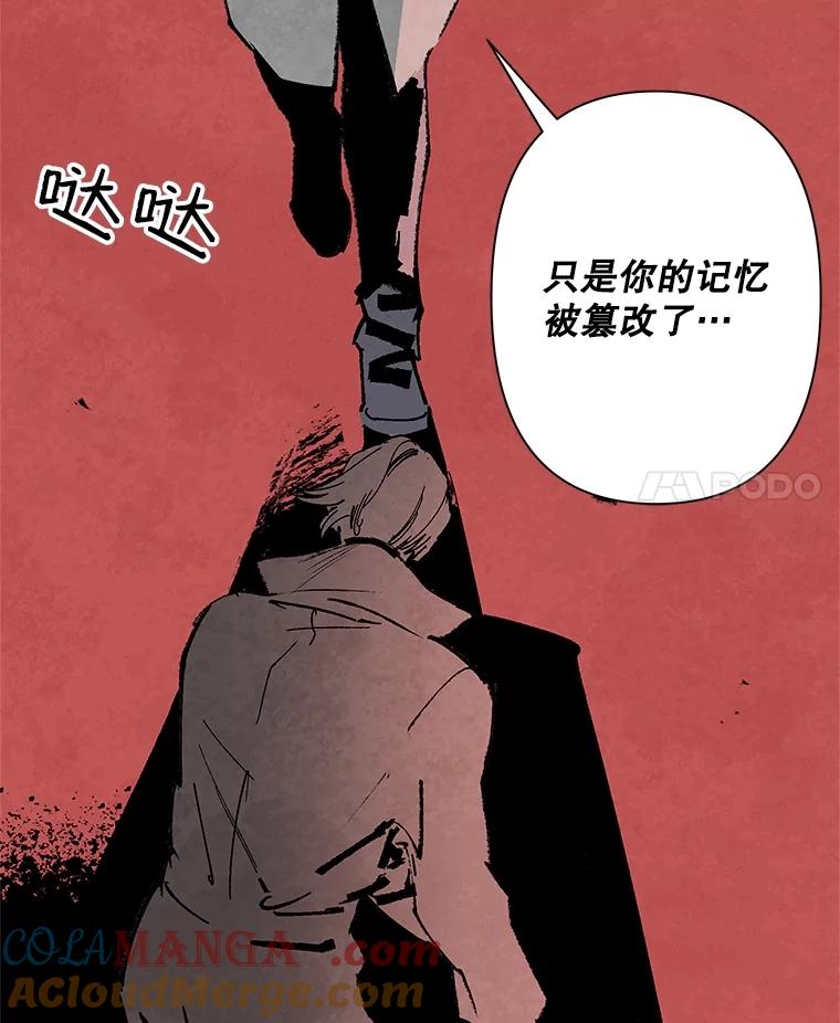 《记忆猎人》10.记忆猎人的由来 第4页