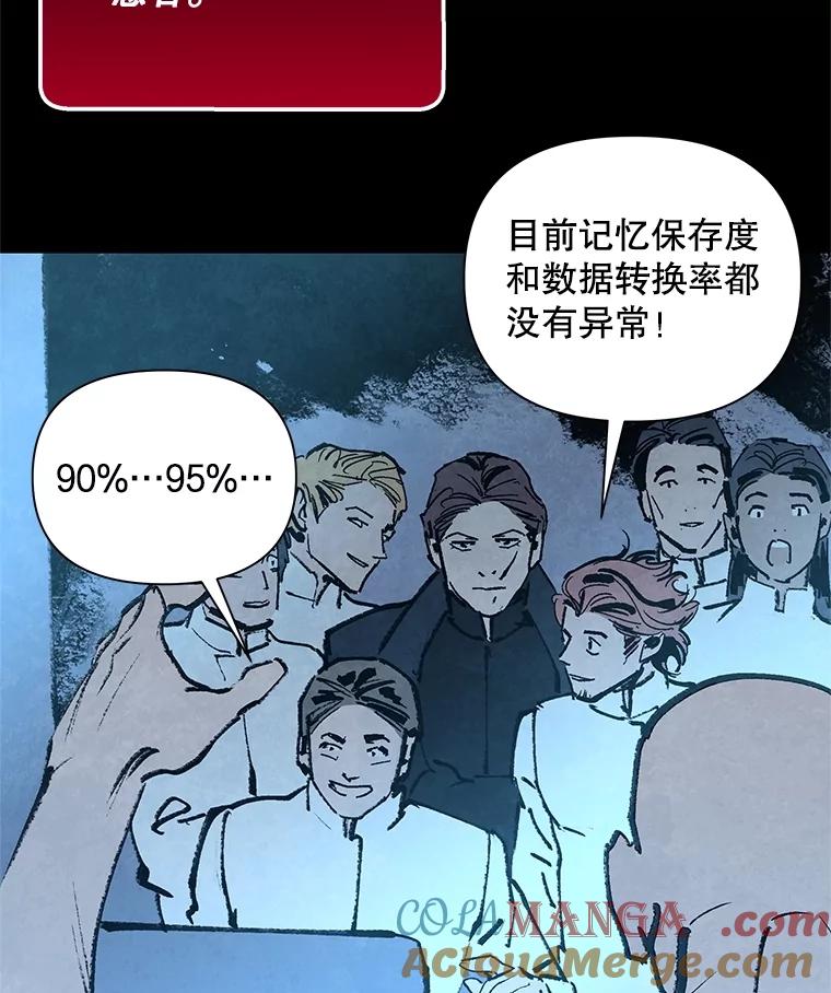 《记忆猎人》10.记忆猎人的由来 第19页