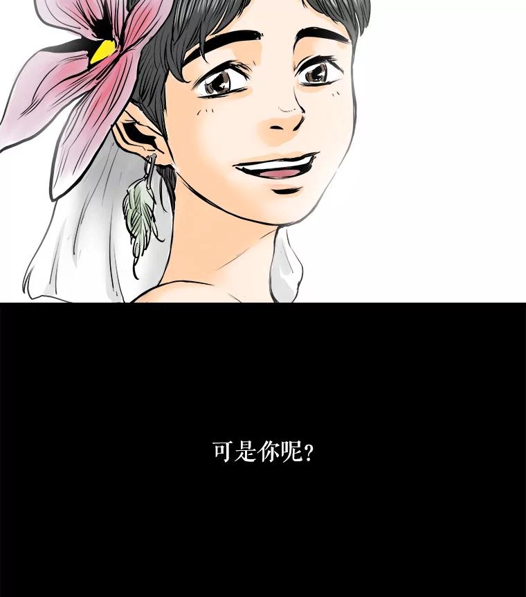 《神圣的离婚》8.因为爱（3） 第21页