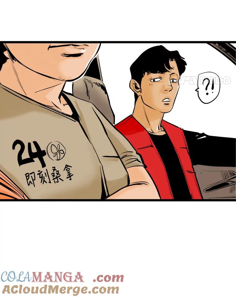 《神圣的离婚》8.因为爱（3） 第76页