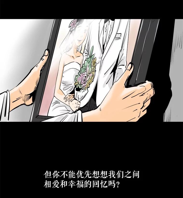《神圣的离婚》8.因为爱（3） 第26页