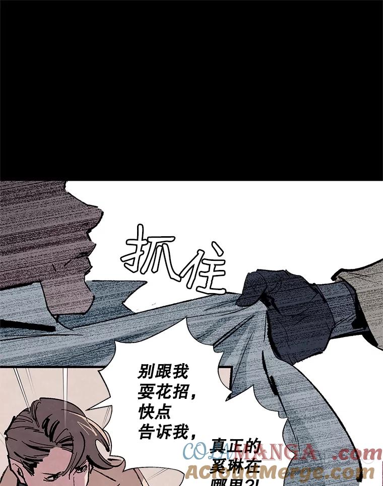 《记忆猎人》10.记忆猎人的由来 第7页