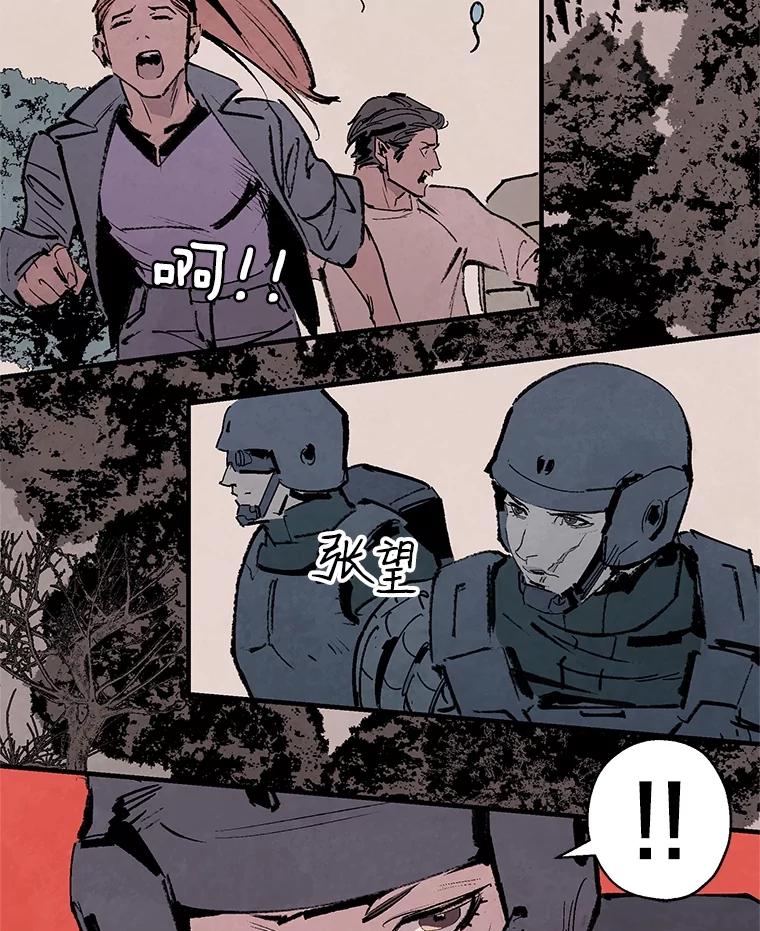《记忆猎人》10.记忆猎人的由来 第50页