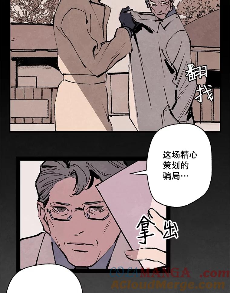 《记忆猎人》10.记忆猎人的由来 第10页
