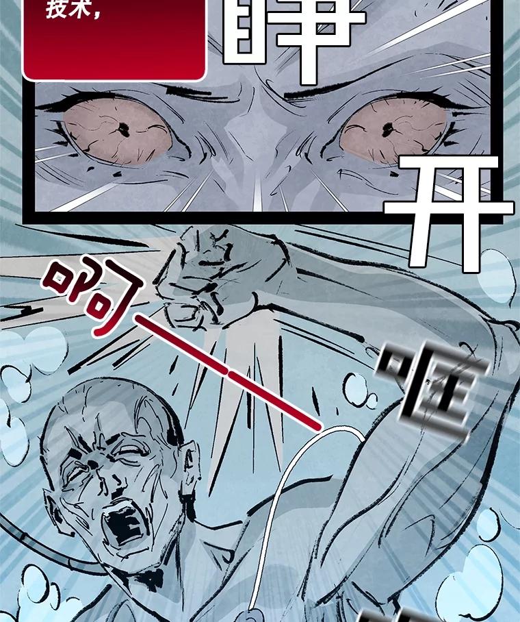 《记忆猎人》10.记忆猎人的由来 第17页