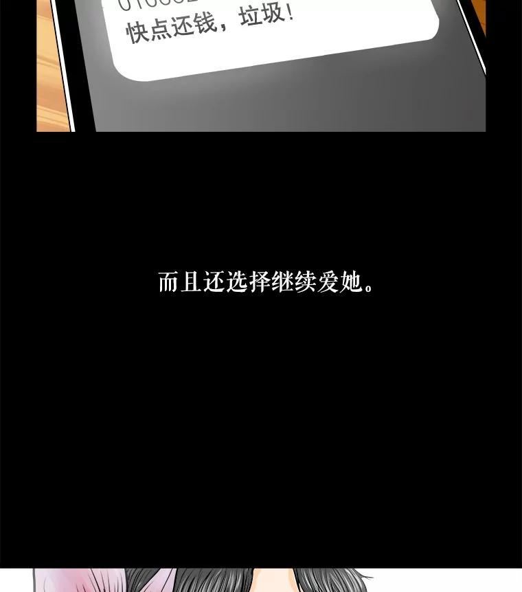 《神圣的离婚》8.因为爱（3） 第20页