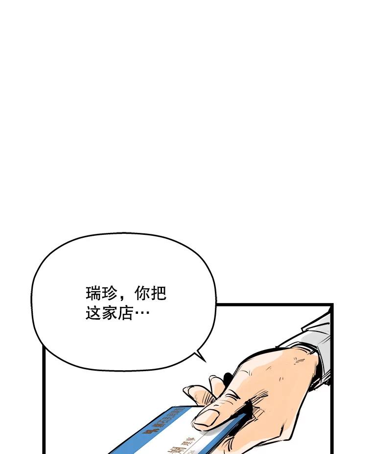 《神圣的离婚》8.因为爱（3） 第39页