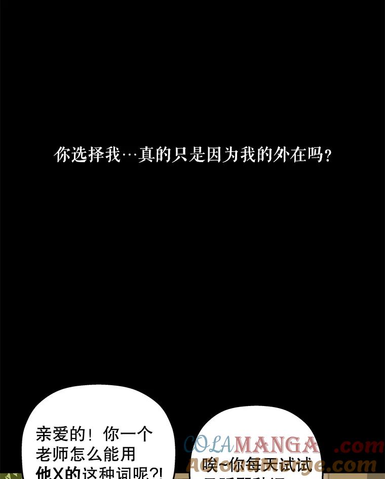 《神圣的离婚》8.因为爱（3） 第4页
