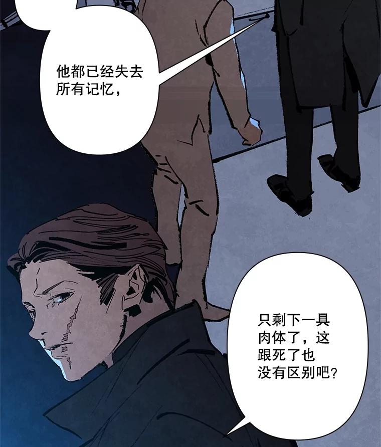 《记忆猎人》10.记忆猎人的由来 第29页