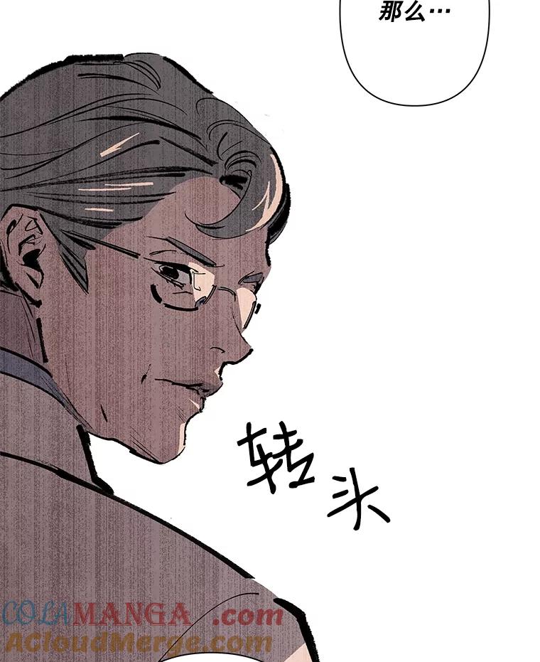 《记忆猎人》10.记忆猎人的由来 第55页