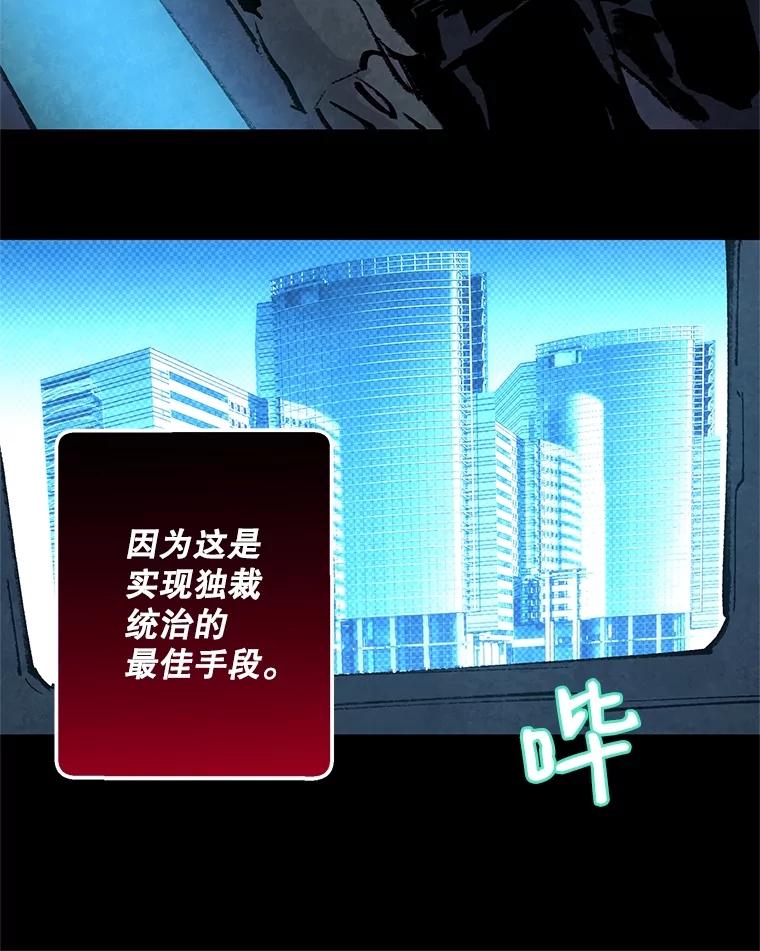 《记忆猎人》10.记忆猎人的由来 第26页
