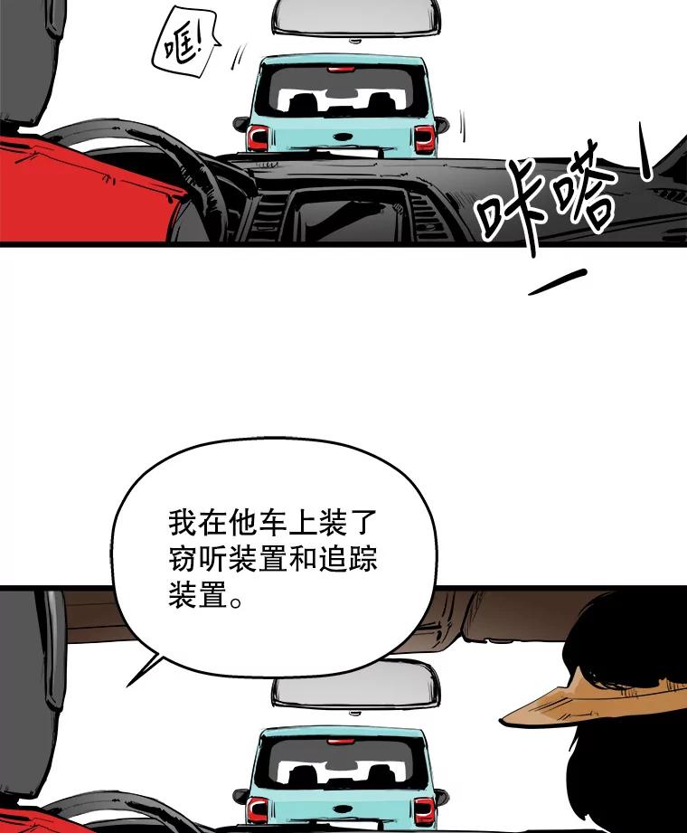 《神圣的离婚》8.因为爱（3） 第68页