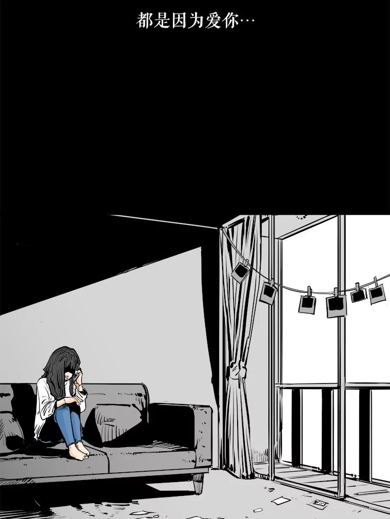 《神圣的离婚》8.因为爱（3） 第35页