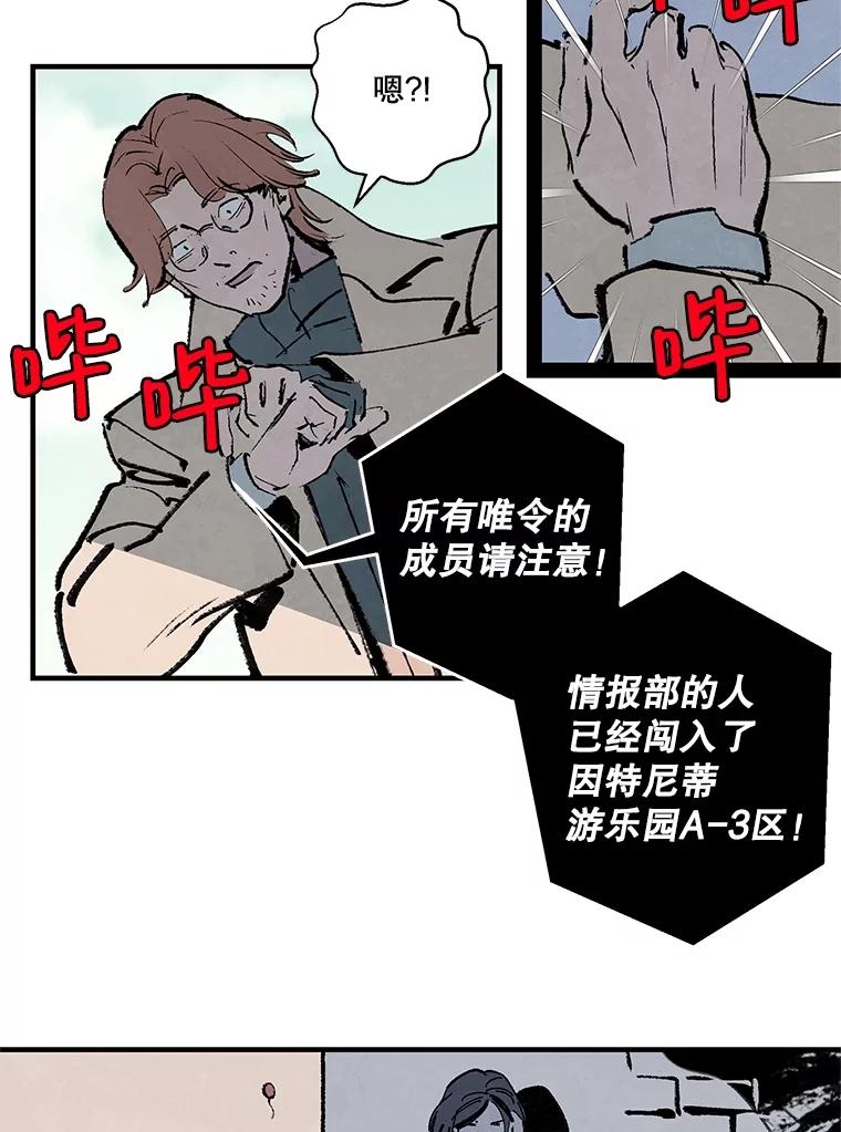 《记忆猎人》10.记忆猎人的由来 第44页