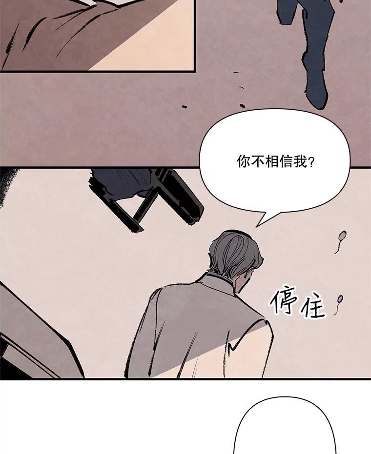 《记忆猎人》10.记忆猎人的由来 第54页