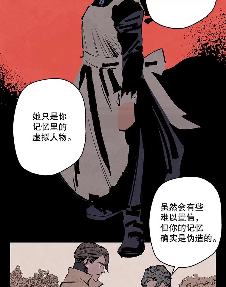 《记忆猎人》10.记忆猎人的由来 第9页