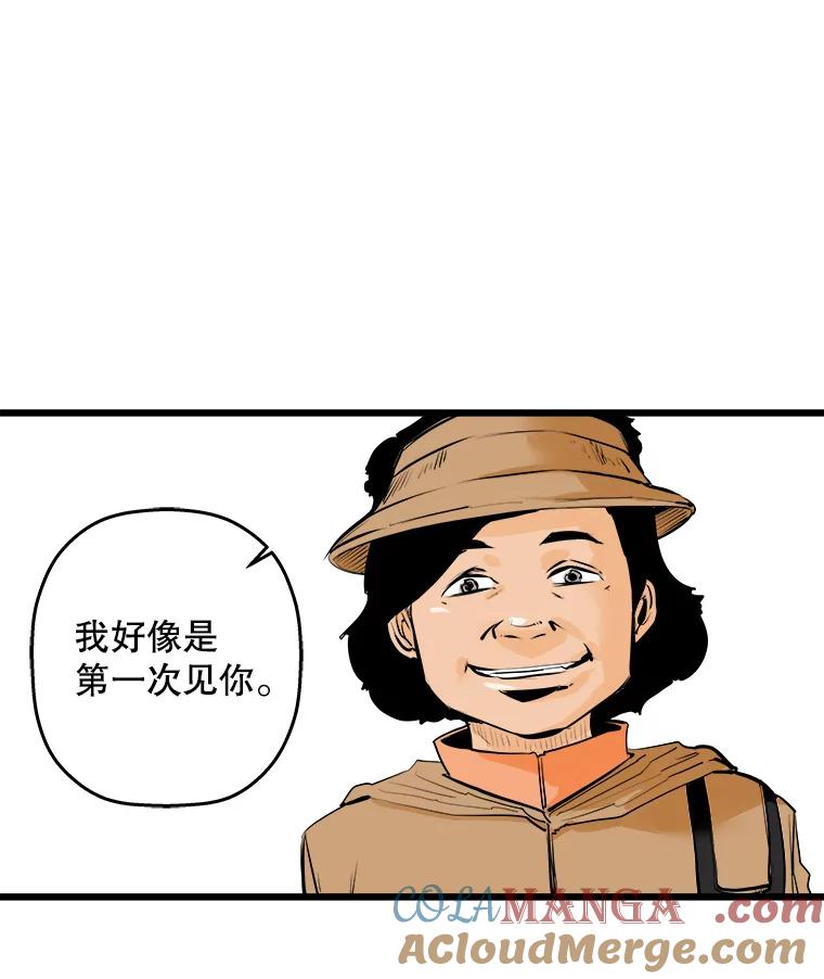 《神圣的离婚》8.因为爱（3） 第52页