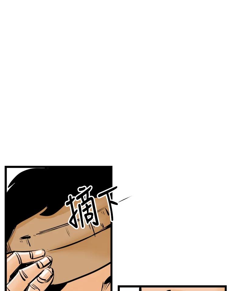 《神圣的离婚》8.因为爱（3） 第74页