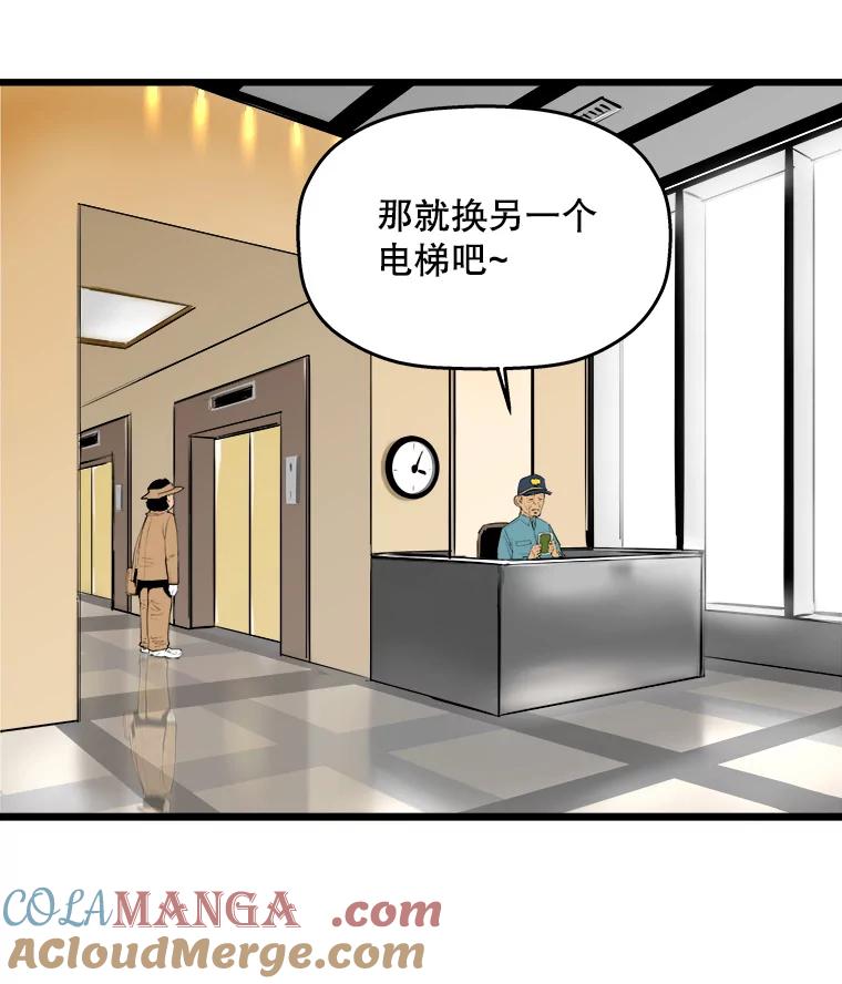 《神圣的离婚》8.因为爱（3） 第58页