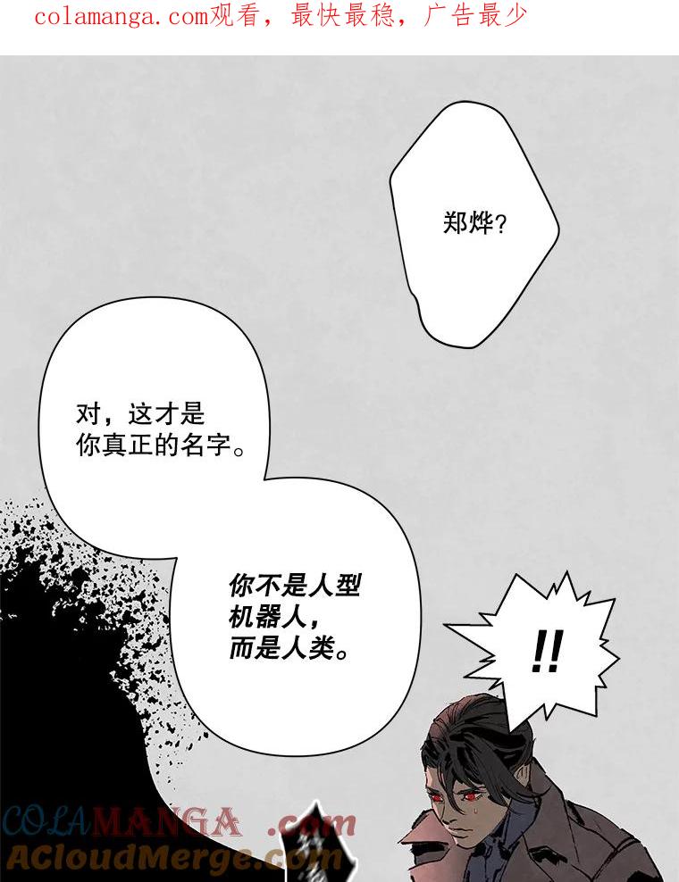 《记忆猎人》10.记忆猎人的由来 第1页