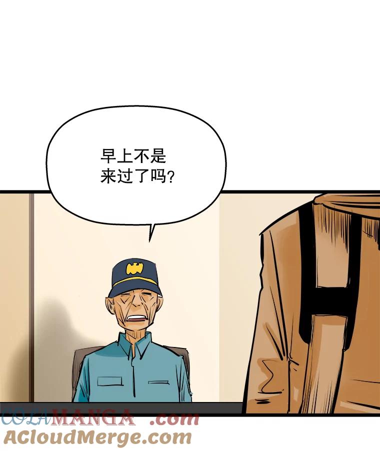《神圣的离婚》8.因为爱（3） 第49页