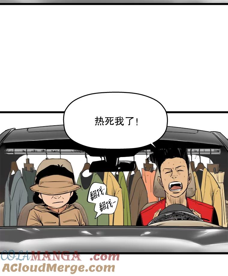 《神圣的离婚》8.因为爱（3） 第70页