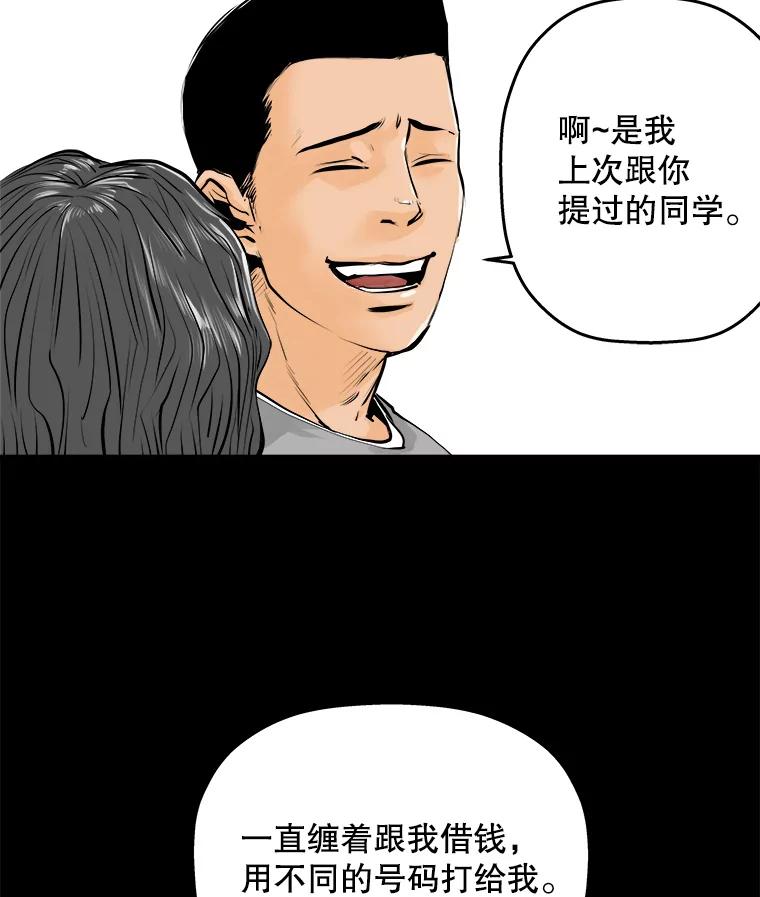 《神圣的离婚》8.因为爱（3） 第11页