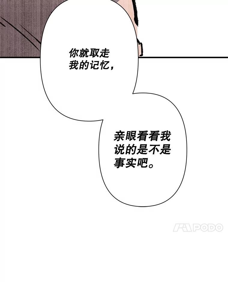 《记忆猎人》10.记忆猎人的由来 第56页