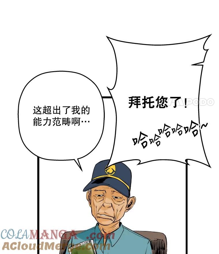 《神圣的离婚》8.因为爱（3） 第55页