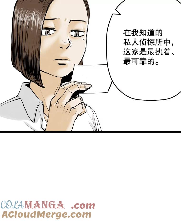 《神圣的离婚》8.因为爱（3） 第43页