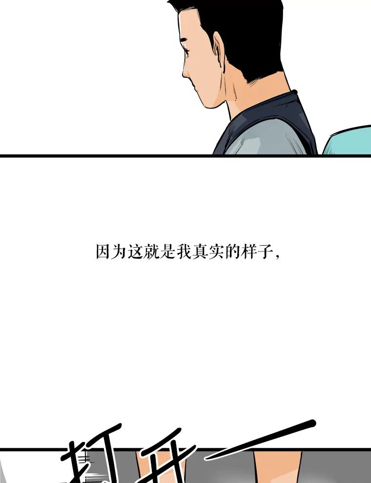 《神圣的离婚》8.因为爱（3） 第87页
