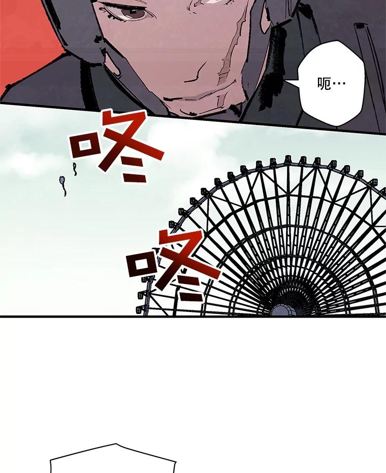 《记忆猎人》10.记忆猎人的由来 第51页