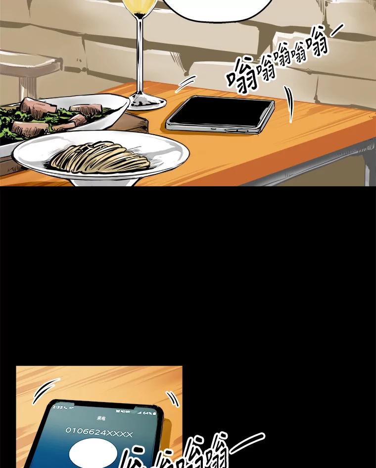 《神圣的离婚》8.因为爱（3） 第6页