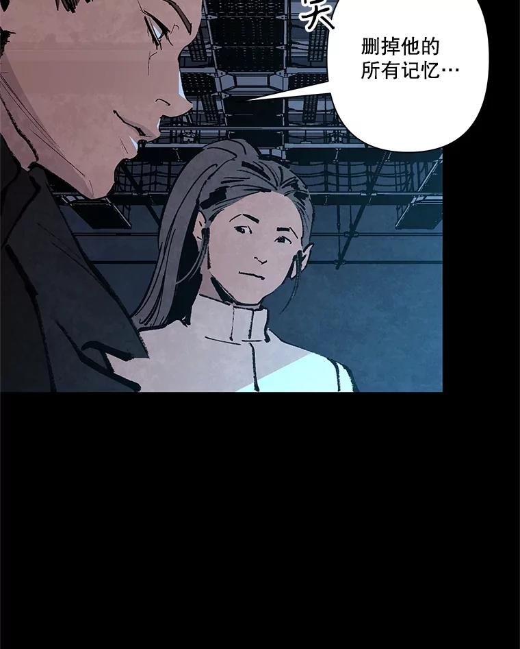 《记忆猎人》10.记忆猎人的由来 第23页