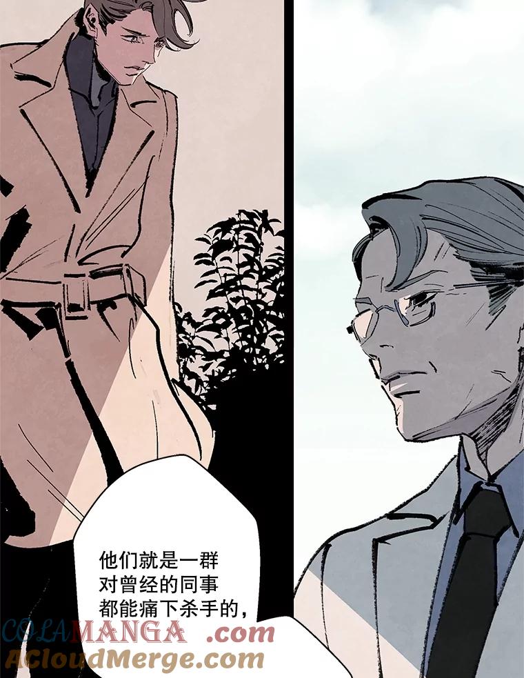《记忆猎人》10.记忆猎人的由来 第37页