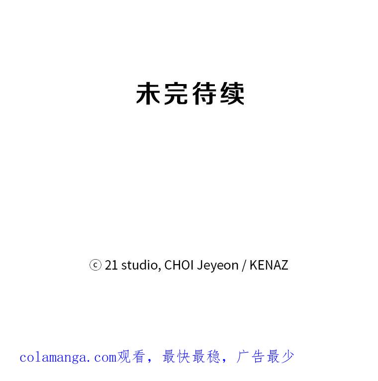 《记忆猎人》10.记忆猎人的由来 第57页