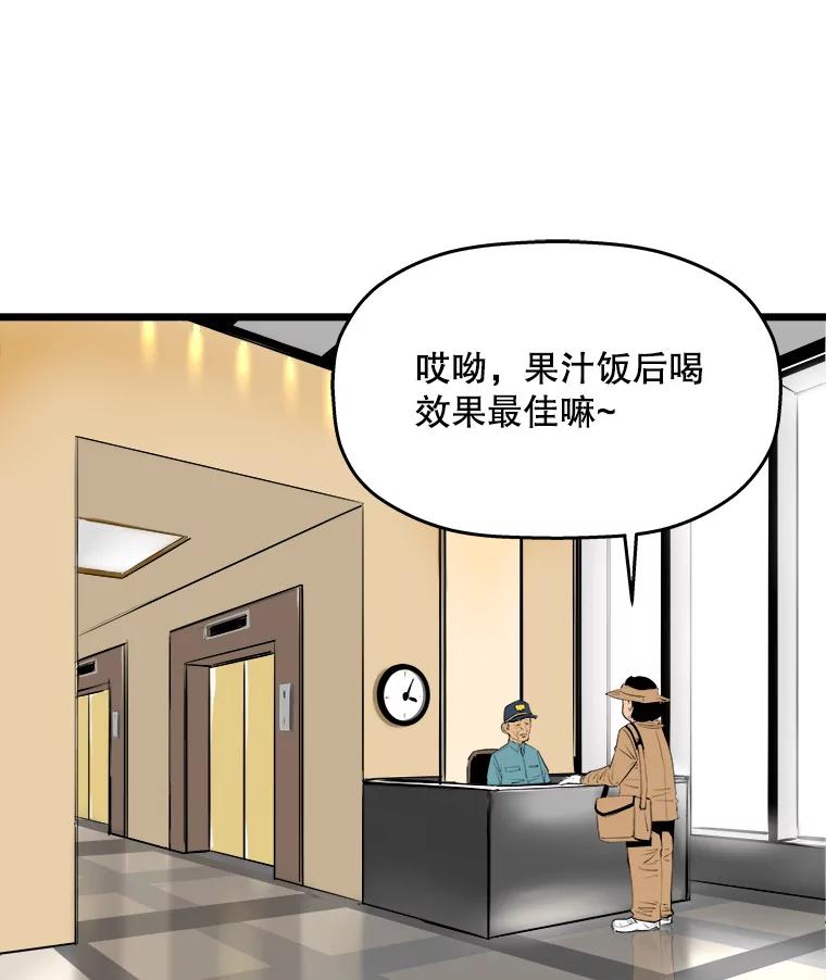 《神圣的离婚》8.因为爱（3） 第50页