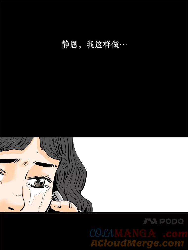 《神圣的离婚》8.因为爱（3） 第34页