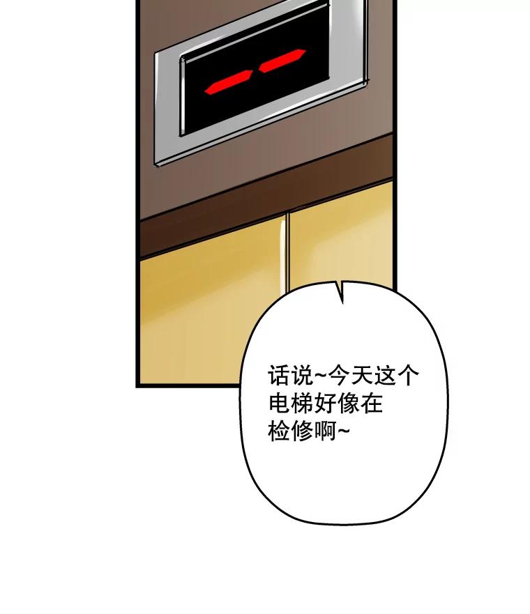 《神圣的离婚》8.因为爱（3） 第57页