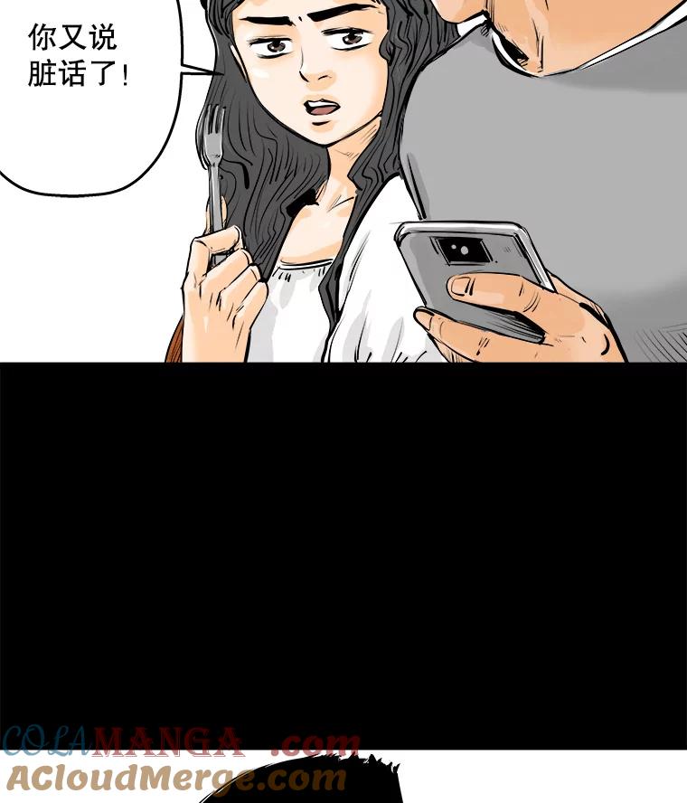 《神圣的离婚》8.因为爱（3） 第16页