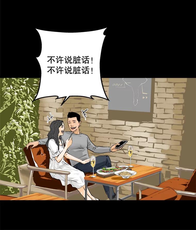 《神圣的离婚》8.因为爱（3） 第18页