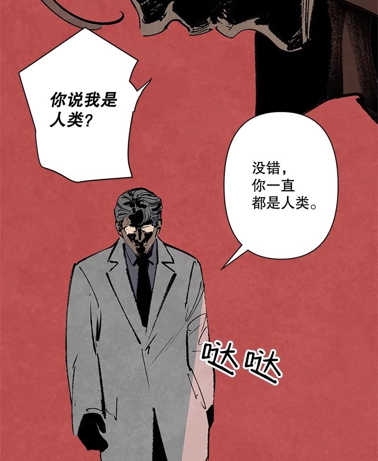 《记忆猎人》10.记忆猎人的由来 第3页
